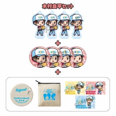 【グッズ-セットもの】Trignalのキラキラ☆ビートR 木村良平セット(特典オリジナルBOX付)