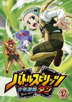 【DVD】TV バトルスピリッツ 少年激覇ダン 7