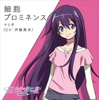 【キャラクターソング】TV ミリオンドール マリ子 細胞プロミネンス