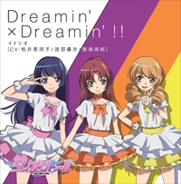 【主題歌】TV ミリオンドール OP「Dreamin’×Dreamin’!!」/イトリオ