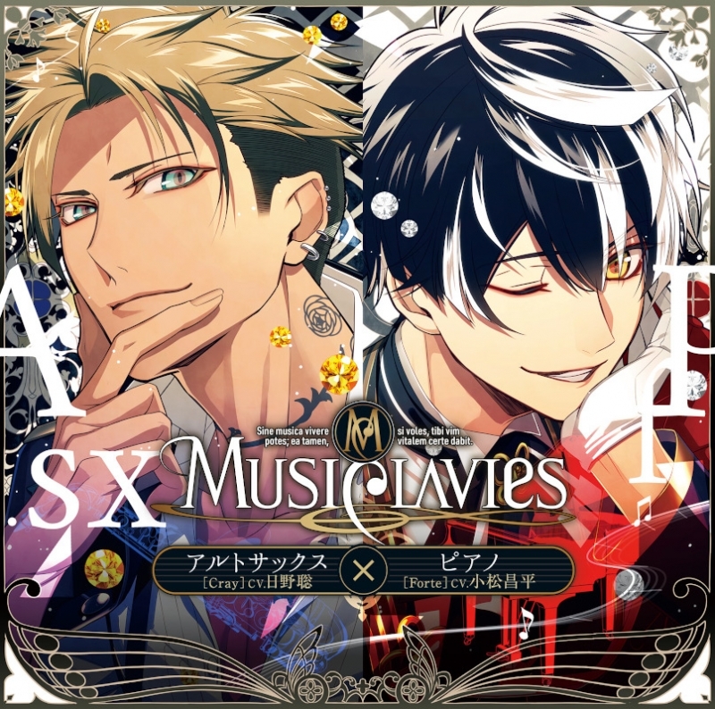 【ドラマCD】MusiClavies DUOシリーズ アルトサックス×ピアノ 通常盤