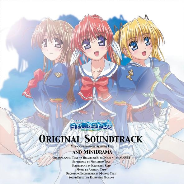 【サウンドトラック】TV 月は東に日は西に～Operation Sanctuary～ サウンドトラック&ミニドラマ