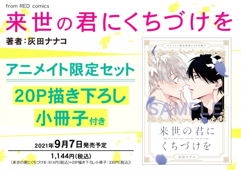 侯爵令嬢は手駒を演じる 2 白雪しおん 橘千秋 蒼崎律 店舗特典まとめました