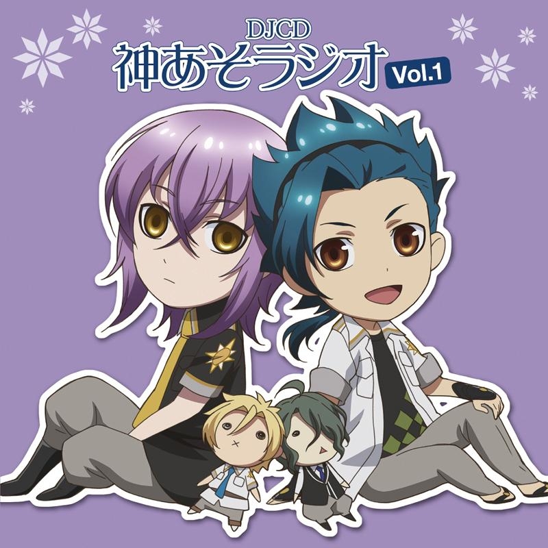 Djcd Djcd 神あそラジオ Vol 1 アニメイト