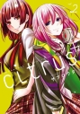 【コミック】citrus+(2) 通常版の画像
