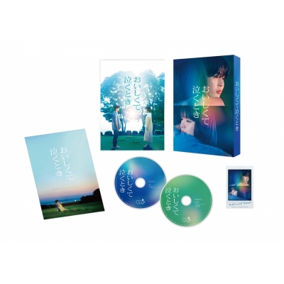 【Blu-ray】映画 『おいしくて泣くとき』Blu-ray豪華版