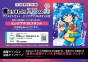 【コミック】魔入りました!入間くん(50) 特装版 発売記念 アニメイトセットA【BIGアクリルキーホルダー+ビッグアクリルスタンド購入用シリアル付き】【完全受注生産】の画像