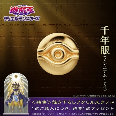 【フィギュア】遊☆戯☆王デュエルモンスターズ 千年眼(ミレニアム・アイ) シルバー(イエローゴールドコーティング)【メーカー特典付】
