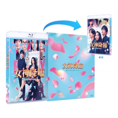 【Blu-ray】映画 実写 『女神降臨 Before/After』前後編 Blu-rayセット