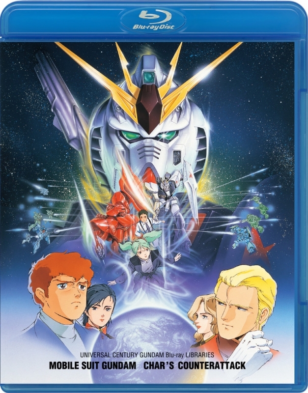 【Blu-ray】U.C.ガンダムBlu-rayライブラリーズ 機動戦士ガンダム 逆襲のシャア