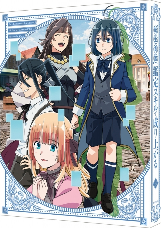 【Blu-ray】TV 転生貴族、鑑定スキルで成り上がる 3 (特装限定版)