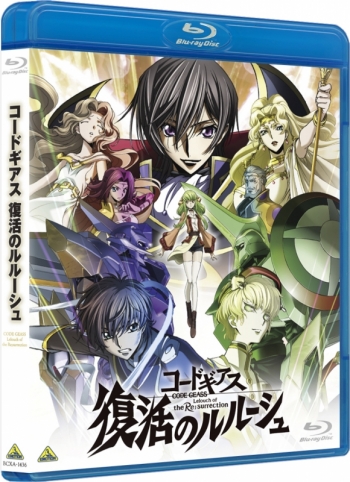 Blu-ray】劇場版 コードギアス 復活のルルーシュ 通常版 | アニメイト