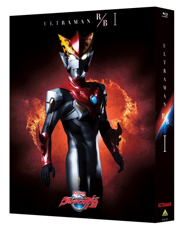 【Blu-ray】ウルトラマンR/B Blu-ray BOX I
