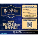 【TCG-カードゲーム】ムービック Harry Potter カードゲーム ブースターパック/『ハリー・ポッターと秘密の部屋』Part.1の画像