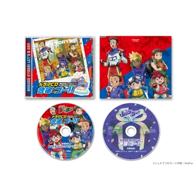 【ドラマCD】「爆走兄弟レッツ&ゴー!!」アニメ化30周年記念ドラマCD -合宿へゴー!!-【豪華版】