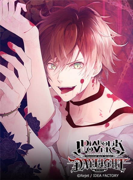 【データ販売】DIABOLIK LOVERS DAYLIGHT Vol.1 逆巻アヤト(ドラマCD音声)【出演声優:緑川光】