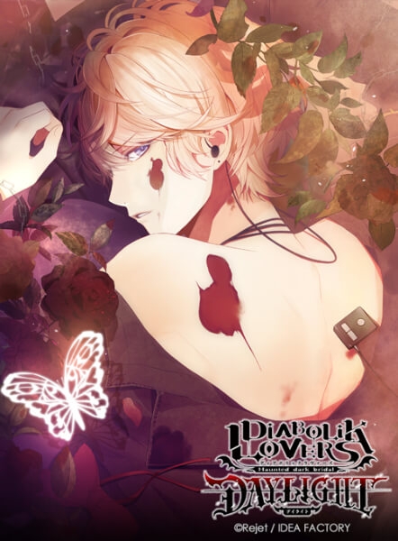 【データ販売】DIABOLIK LOVERS DAYLIGHT Vol.2 逆巻シュウ（ドラマCD音声）【出演声優：鳥海浩輔】