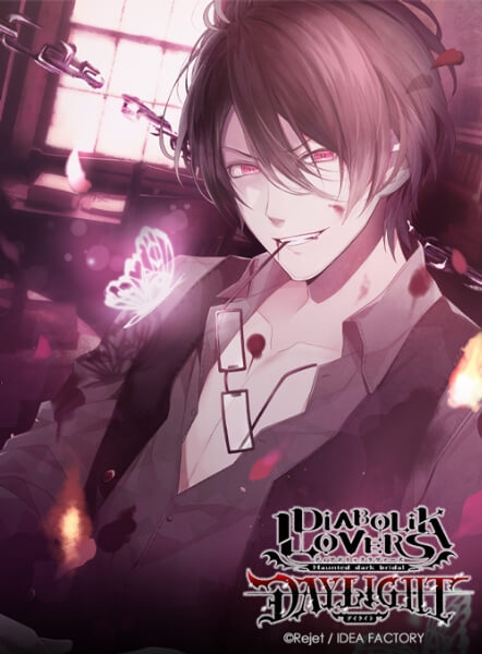 【データ販売】DIABOLIK LOVERS DAYLIGHT Vol.3 逆巻レイジ(ドラマCD音声)【出演声優:小西克幸】