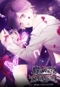 【データ販売】DIABOLIK LOVERS DAYLIGHT Vol.5 逆巻カナト(ドラマCD音声)【出演声優:梶裕貴】の画像