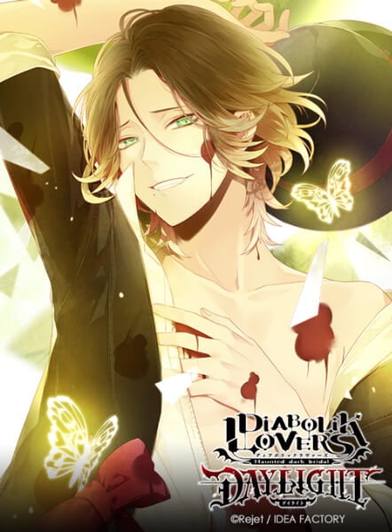 【データ販売】DIABOLIK LOVERS DAYLIGHT Vol.6 逆巻ライト（ドラマCD音声）【出演声優：平川大輔】