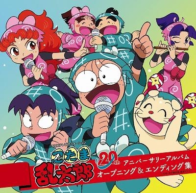 アルバム Tv 忍たま乱太郎 thアニバーサリーアルバム オープニング エンディング集 アニメイト