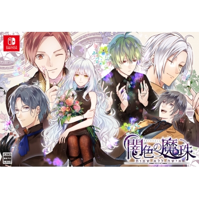 【NS】闇色の魔珠 初回限定版 Drama 下载 ダウンロード Download 百度网盘 Mega MediaFire Mp3 CD 分享 感想 翻译限定セット