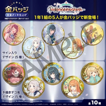 グッズ-バッチ】学園アイドルマスター 金バッジ Vol.1 | アニメイト