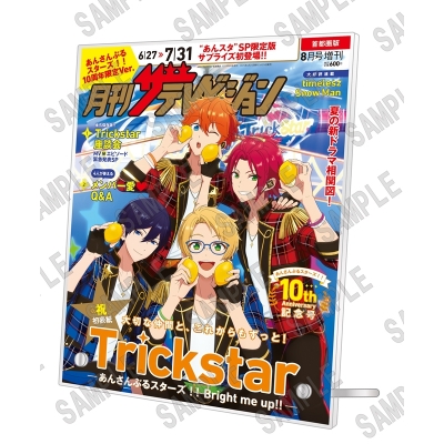 【グッズ-置きもの】あんさんぶるスターズ!! アクリルパネル 月刊ザテレビジョン表紙Ver.