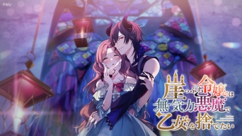 データ販売】崖っぷち令嬢は無気力悪魔で乙女を捨てたい：通常版 ＜PC 崖っぷち令嬢は無気力悪魔で乙女を捨てたい崖令嬢CD・冊子セット