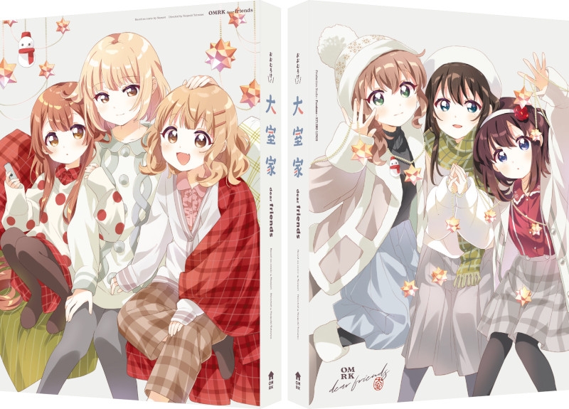 【Blu-ray】映画 大室家 dear friends（特装限定版）