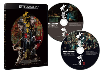 Blu-ray】映画 トワイライト・ウォリアーズ 決戦！九龍城砦 UHD豪華版 