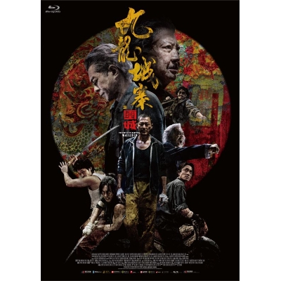 【Blu-ray】映画 トワイライト・ウォリアーズ 決戦!九龍城砦 Blu-ray豪華版 スペシャルボックス(初回限定生産)