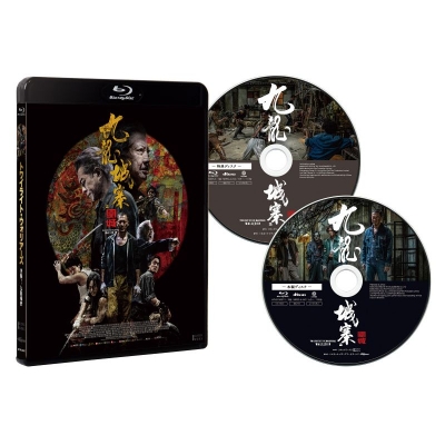 【Blu-ray】映画 トワイライト・ウォリアーズ 決戦!九龍城砦 Blu-ray豪華版