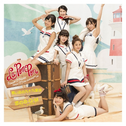 マキシシングル】La PomPon/思い出の九十九里浜 通常盤 | アニメイト