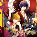 【キャラクターソング】全力少年達のおうたCD 2時間目 1年生ユニット タイガ&トア (CV.斉藤壮馬&梅原裕一郎) タイガverの画像