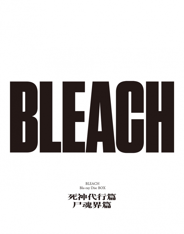 【Blu-ray】TV BLEACH Blu-ray Disc BOX 死神代行篇＋尸魂界篇