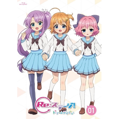 【Blu-ray】TV Re:ステージ! ドリームデイズ♪ 第1巻