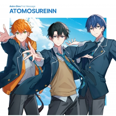 【音楽】Astro Dive First Message -ATOMOSUREINN-