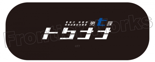 グッズ メガネケース Tvアニメ トクナナ 二条クジャクのメガネケース アニメイト