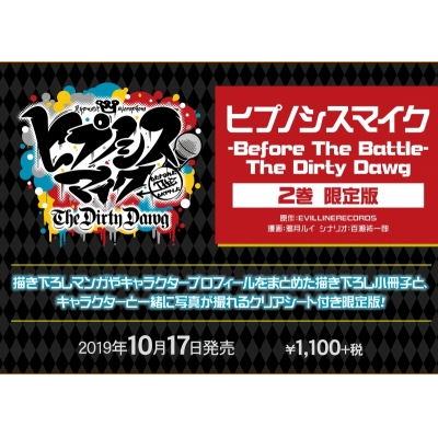 ヒプマイ アプリゲーム公式サイトがリニューアルオープン オトメラボ