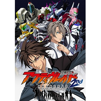 【Blu-ray】TV アクティヴレイド-機動強襲室第八係-2nd ディレクターズカット版 Vol.3