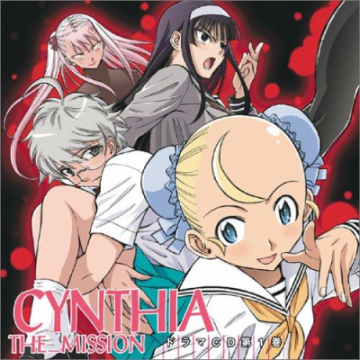 【ドラマCD】CYNTHIA_THE_MISSION ドラマCD第1巻