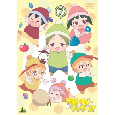 【DVD】TV 学園ベビーシッターズ 7 特装限定版
