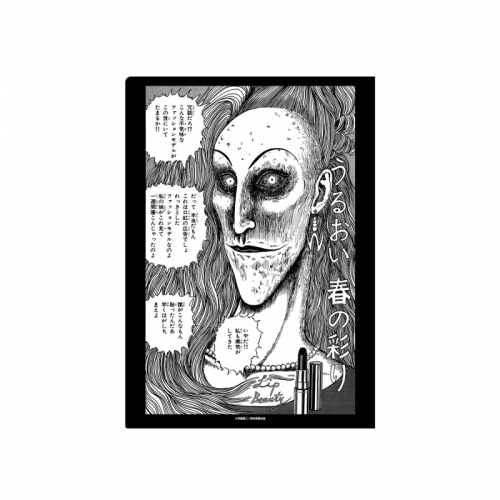 グッズ クリアファイル 伊藤潤二 噂のクリアファイル アニメイト