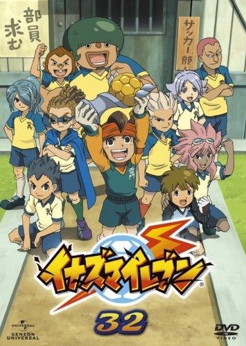 【DVD】TV イナズマイレブン 32