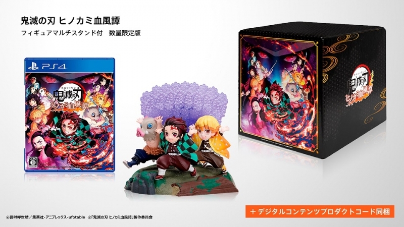 【PS4】「鬼滅の刃 ヒノカミ血風譚」フィギュアマルチスタンド付き数量限定版