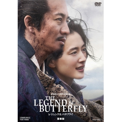 【DVD】映画 THE LEGEND & BUTTERFLY 豪華版