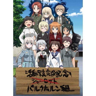 【Blu-ray】TV ワールドウィッチーズ発進しますっ! 上巻 通常版