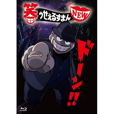 【Blu-ray】TV 笑ゥせぇるすまん NEW Blu-ray BOX