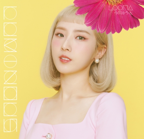 マキシシングル】LOONA/LUMINOUS ハスル盤 生産限定 | アニメイト